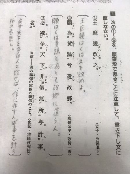 この３問の書き下し文が合ってるかの確認と 現代語訳をして欲し Yahoo 知恵袋