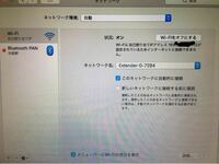 インターネット Wifi接続に詳しい方教えて下さい Macboo Yahoo 知恵袋