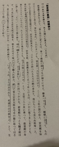 能登殿の最後のこの文章中にある対句になった箇所が分かりません。もし