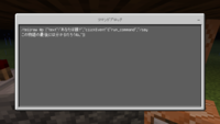 Minecraftpeでrawtextを使ってコマンドを作りたいのです Yahoo 知恵袋