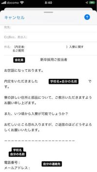 採用後 会社に質問のメールをする場合 この文で問題ないですか 新卒 Yahoo 知恵袋