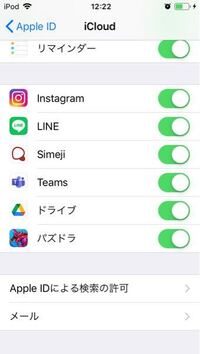 これってicloudにパズドラの最新のデータがバックアップさ Yahoo 知恵袋