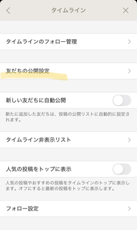 Lineのバースデーカードについてです 自分の誕生日のときに友達 Yahoo 知恵袋