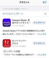 いつもアプリのアップデートする時いちいちapplestoreから押して Yahoo 知恵袋