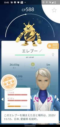 ポケモンgoです エレブーを進化させたいのですがどちらがいい Yahoo 知恵袋