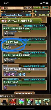 パズドラで クエストダンジョンの上級 1 のレベル７がクリア Yahoo 知恵袋