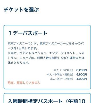 ディズニー初心者です 分からないことがあるので教えてください 3月16 Yahoo 知恵袋