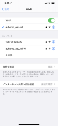 Wifiがうまく繋がりません このiマークが原因でしょうか 対処法を教 Yahoo 知恵袋