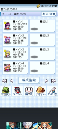 東方異想穴をプレイしているのですがエクストラチケットでどのキャラを選 Yahoo 知恵袋