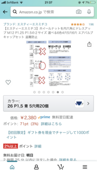 車のホイールナットについて Crｚのホイールナットですが見たところ Yahoo 知恵袋