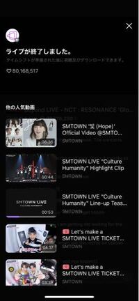 Vliveでnctのresonanceのbeyondlive Yahoo 知恵袋