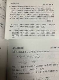 神戸大学の14年 物理の問題です 問１で 一定の 速度 で Yahoo 知恵袋