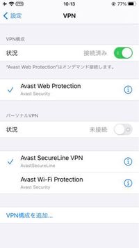 Vpn接続について 写真の状態はvpnに接続できているの Yahoo 知恵袋