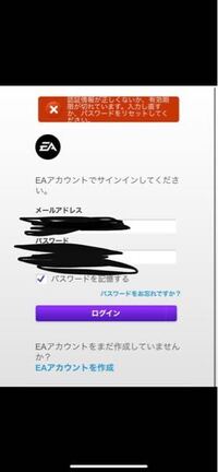 自分のeaアカウントが見つからないんですがもう一度アカウント Yahoo 知恵袋
