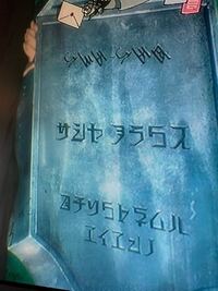 進撃の巨人 シーズン3 ファイナルで、 サシャのお墓 読めないのでわかる方教えてください。