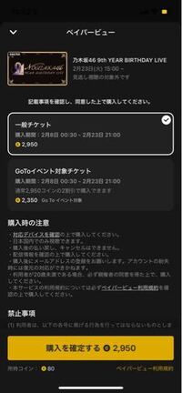 乃木坂46の9thyearbirthdayliveについてです G Yahoo 知恵袋