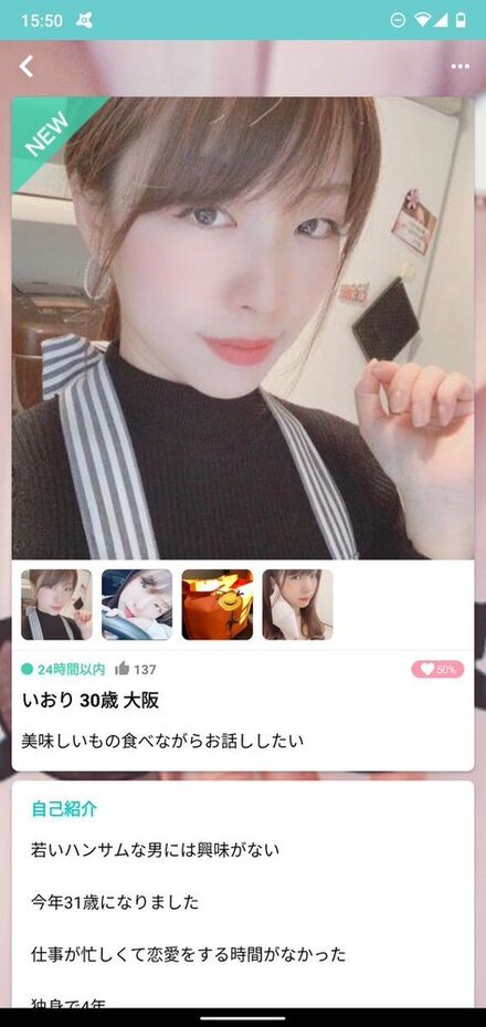 この女性は投資詐欺でしょうか ある出会い系アプリで知り合った女性です お金にまつわるお悩みなら 教えて お金の先生 証券編 Yahoo ファイナンス