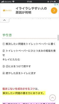 塩まじないをやろうと思うのですが 粗塩とはキッチンの砂 Yahoo 知恵袋