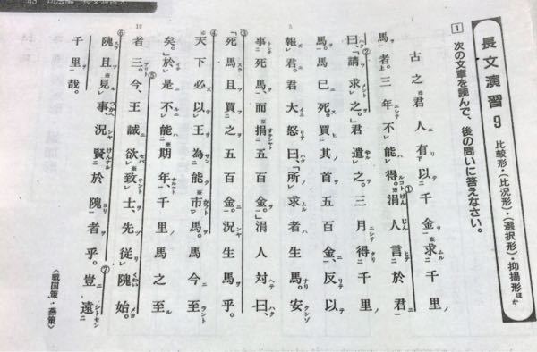 この漢文の書き下し文と口語訳をお願いします。 - 古之君人有以 この漢文の書き下し文と口語訳をお願いします。 - 古之君人有以