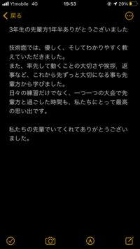 至急です 部活引退で後輩に向けて一言メッセージを贈るのですが Yahoo 知恵袋