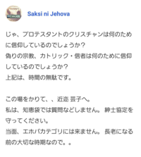 エホバの証人のほとんどの長老や援助奉仕者は 人を援助したいと Yahoo 知恵袋