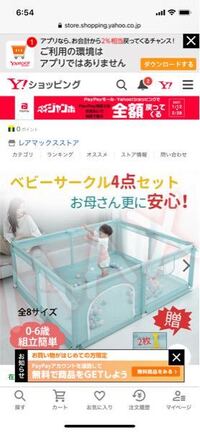 下のようなベビーサークルを犬に使用するのは大丈夫ですか？ペットサークルもありますがどちらでも使用していいんでしょうか？ 