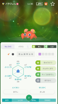 ポケモン剣盾のドラパルトの特性はクリアボディかすりぬけのどちらが良いと思います Yahoo 知恵袋