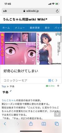 加藤純一さんの動画開始時にみなさんがやあと挨拶するので気になって調べた Yahoo 知恵袋