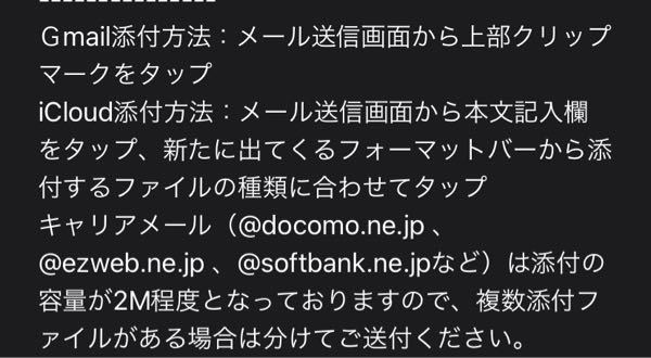 メールでの履歴書の送り方についてです 就活をしており画 Yahoo 知恵袋