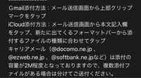 履歴書を書いているのですがeメールの欄は最後がicloud Com Yahoo 知恵袋