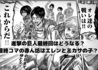 進撃の巨人のリヴァイは死んでしまうでしょうか 指を失い 目を負傷しハン Yahoo 知恵袋