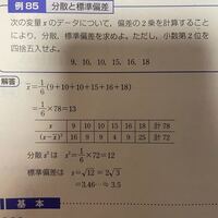 標準偏差の少数第2を四捨五入する問題があるんですけど なぜ2 Yahoo 知恵袋