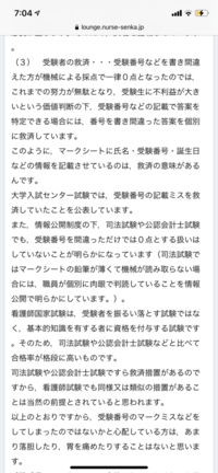 国家試験では受験番号や名前の書き忘れ 記入漏れがあった場合救済措置がと Yahoo 知恵袋