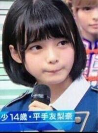 元欅坂46の 女優 平手友梨奈twiceniziublack Yahoo 知恵袋