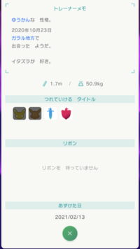 配布ポケモンは出会った日付が配信期間以外のこともあり得るんですか Yahoo 知恵袋