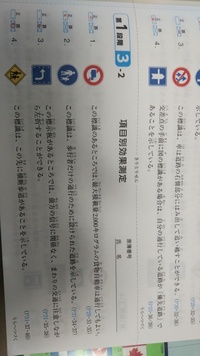 仮免効果測定を受けようと思っているのですが 満点様を問題3ま Yahoo 知恵袋