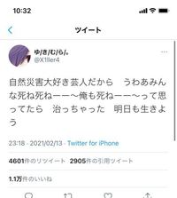 ツイキャス主のゆきむら さんについてです 私は最近ゆきむら さん Yahoo 知恵袋