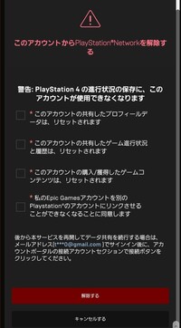 友人から Ps4版のフォートナイトを新しいpsnアカウントでプレイした Yahoo 知恵袋