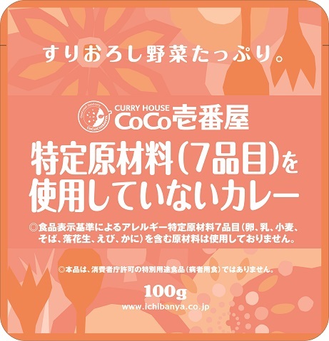 来週１歳を迎える子供の母です 本日 Coco壱番屋の 特定原 Yahoo 知恵袋