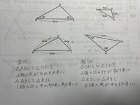 問題文です 次の図で 合同な三角形を 記号合同を使って表し Yahoo 知恵袋