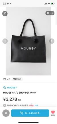 ジャニヲタさんに質問です このmoussyのトートにうち Yahoo 知恵袋