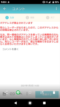ガルちゃんでアクキン食らいました Pcではどうしたら出来ますかスマホ Yahoo 知恵袋