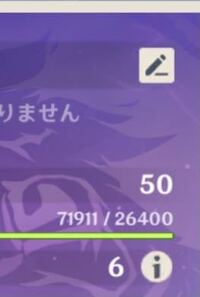 原神でいま世界ランク6 冒険ランク50です この状態で突破したら Yahoo 知恵袋