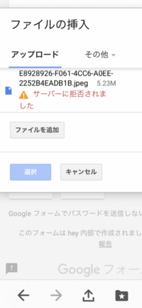 Googleフォームからpdfファイルを送信したいのですが この Yahoo 知恵袋