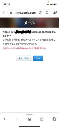 変更されたappleidを元に戻す方法を教えてください Ipho Yahoo 知恵袋