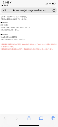Johnny Swebからのメールが来ません 詳しい方 教えてください Yahoo 知恵袋