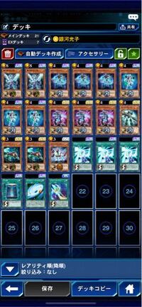 遊戯王デュエルリンクスにてフォトン組んだのですが 送付の Yahoo 知恵袋