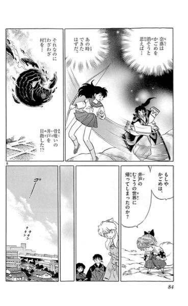 犬夜叉最後の終わり犬夜叉って、最後、どうなりましたか？是非教えて