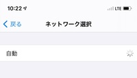 Iphoneのネットワーク選択で 自動 をオフにしてもグルグ Yahoo 知恵袋