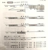 簿記の質問です この問題の前払地代と未払地代の元帳のところですが、なぜ貸方側に次期繰越や前期繰越がきてるのでしょうか？


会計期間は4/1〜3/31です。